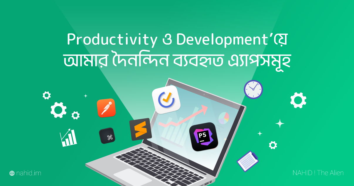 দৈনন্দিন প্রোডাক্টিভিটি অ্যাপ নিয়ে ব্যানার চিত্র