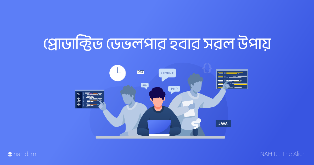 প্রোডাক্টিভ ডেভেলপার হবার উপায় নিয়ে ব্যানার চিত্র